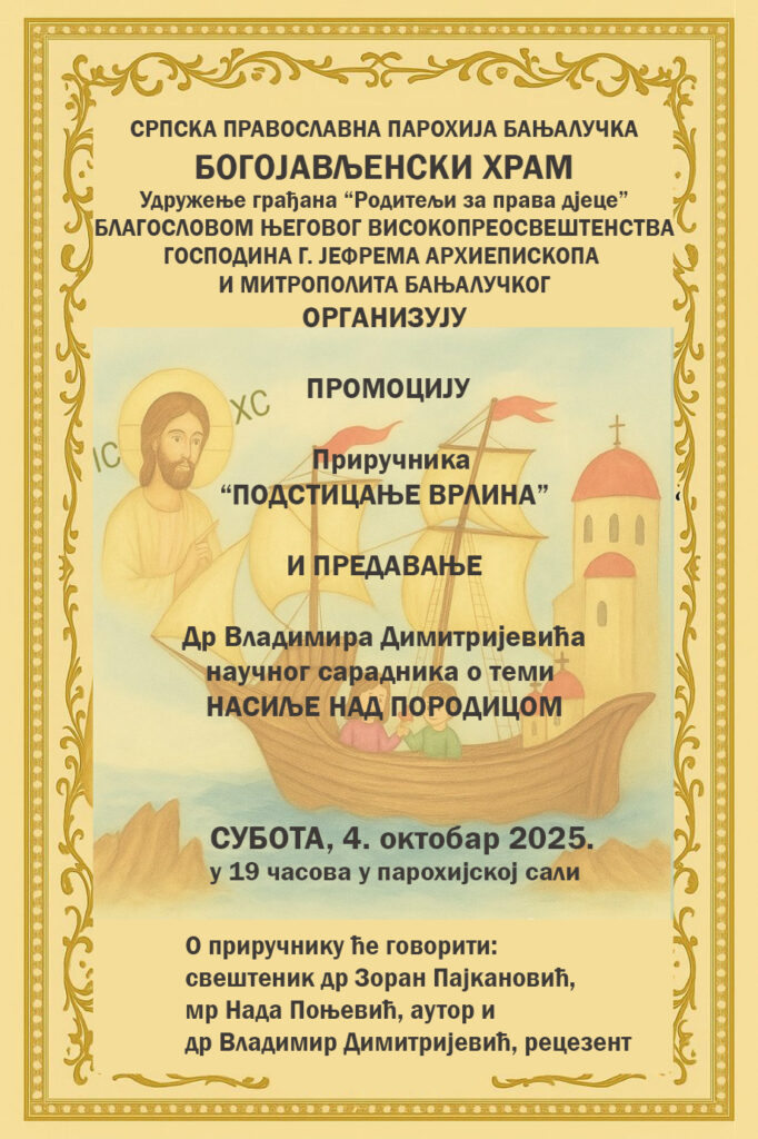 приручник „Подстицање врлина“ и одржано предавање др Владимира Димитријевића на тему „Насиље над породицом“